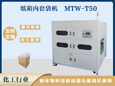 开云官方入口纸箱套袋机